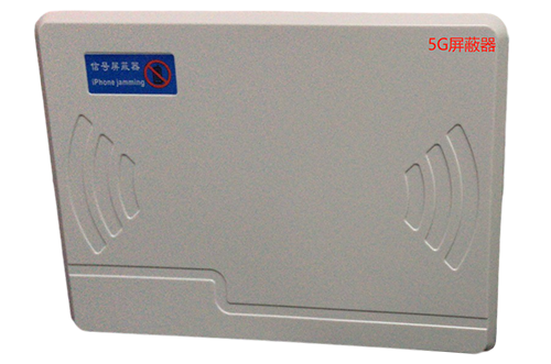 嘉祥经济型移动通信干扰器7路