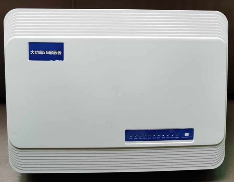  嘉祥内置11路移动通信干扰器