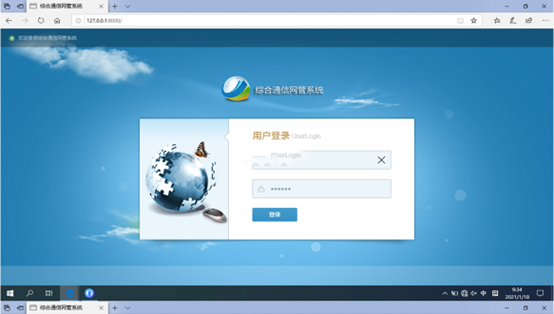  嘉祥无线通信对讲调度网管系统