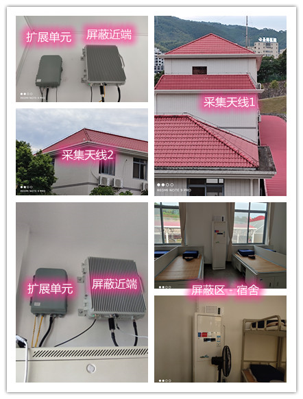  嘉祥某武警部队宿舍屏蔽案例（数字信令级）