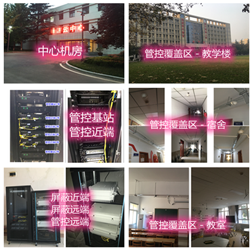  嘉祥某军事院校管控案例（数字信令级）