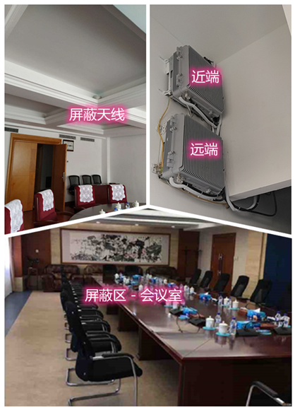  嘉祥某机关单位会议室屏蔽案例（数字信令级）