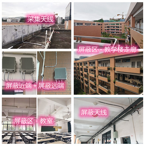  嘉祥某中学考场屏蔽案例（数字信令级）